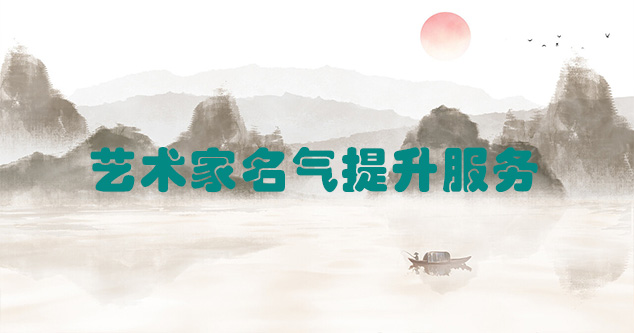 浙江-艺术商盟为书画家提供全方位的网络媒体推广服务