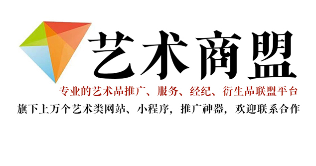 浙江-书画家在网络媒体中获得更多曝光的机会：艺术商盟的推广策略