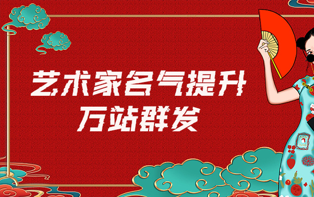 浙江-哪些网站为艺术家提供了最佳的销售和推广机会？